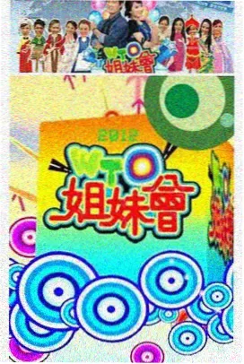 奔跑吧兄弟第十季免费观看完整版 第12期收官特辑